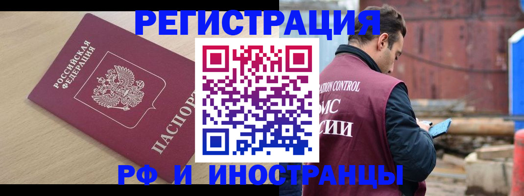 прописка поиск в Топках