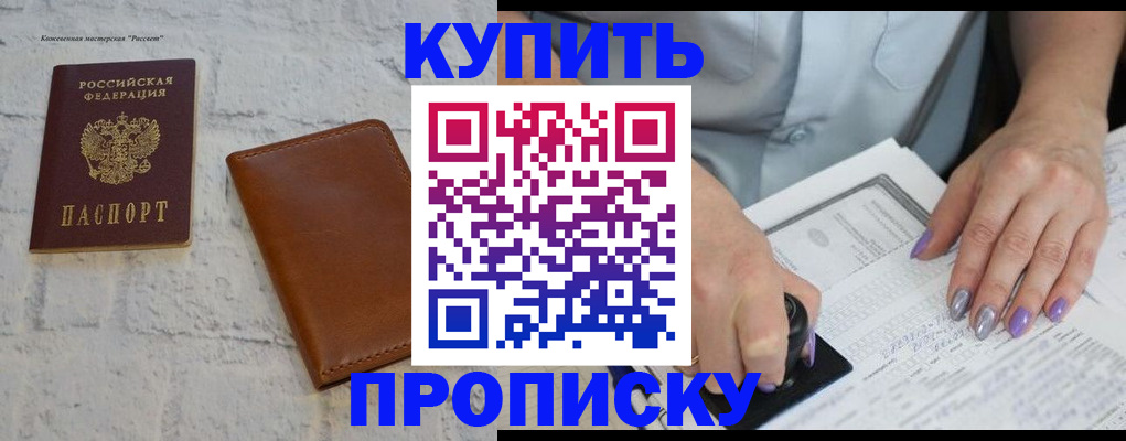 временная регистрация в квартире в Топках