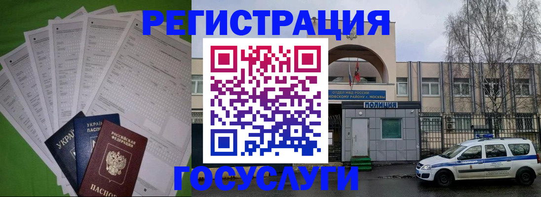 прописка в Топках
